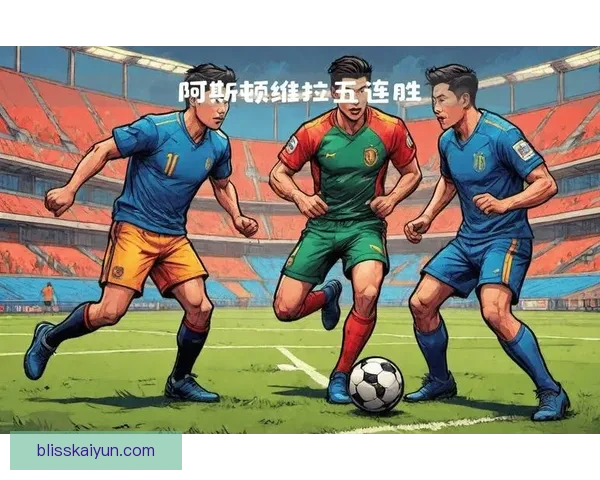 东京德比再燃战火：J1联赛焦点战揭晓新王者，表现亮眼